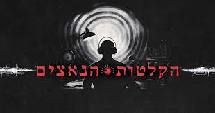 The Nazi Recordings