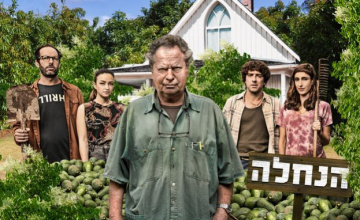 The Inheritance