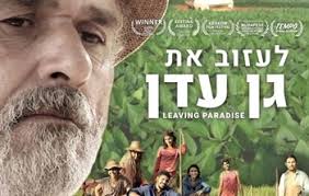 Leaving Paradise (2020)