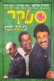 Snooker (1975)