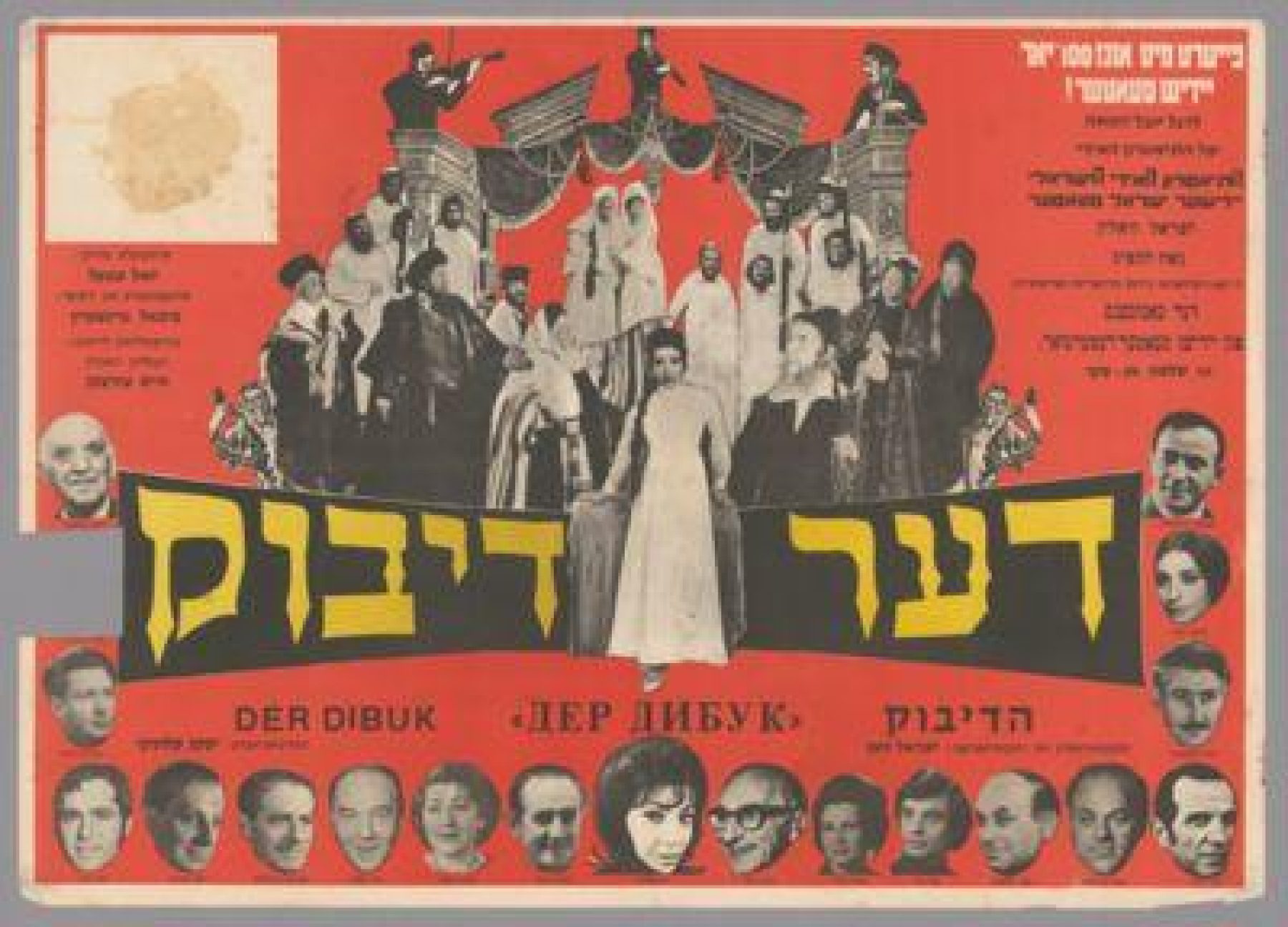 Moishe Fan