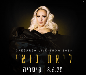 Liat Banai in Caesarea (2025)